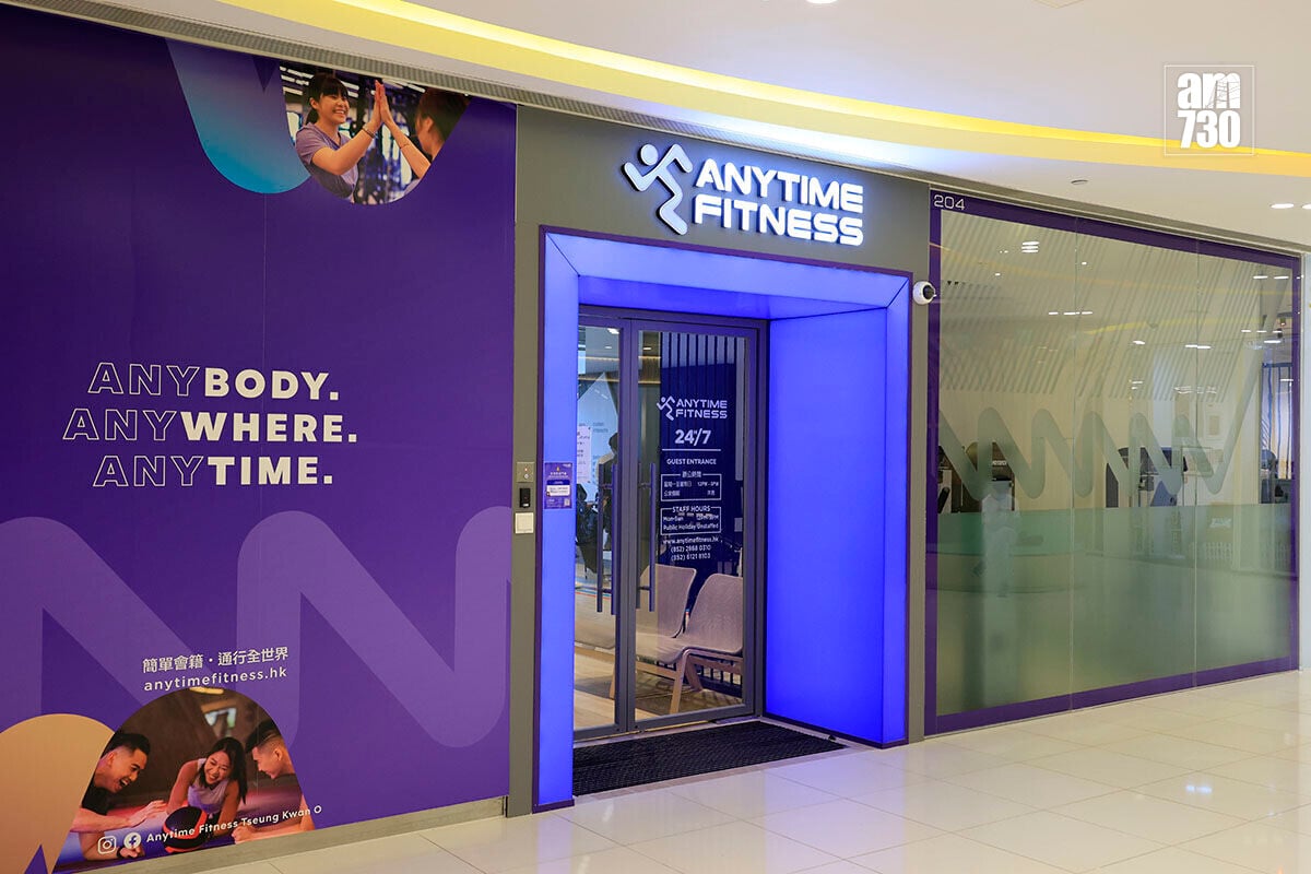 Anytime Fitness在香港設有約40間分店。(資料圖片/林俊源攝)