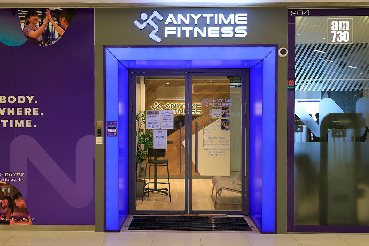 Anytime Fitness在香港設有約40間分店。(資料圖片/林俊源攝)