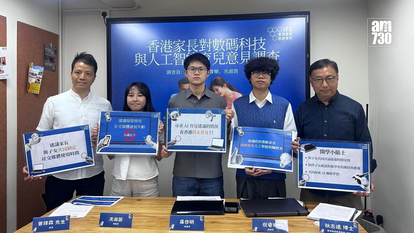 狄志遠(右一)籲家長可每日與子女深度交流。(關淑婷攝)