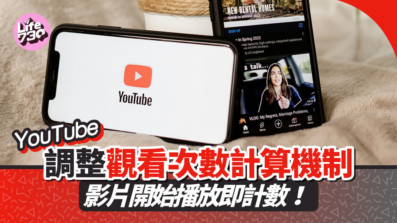 YouTube宣布即將調整公開觀看次數計算方法。