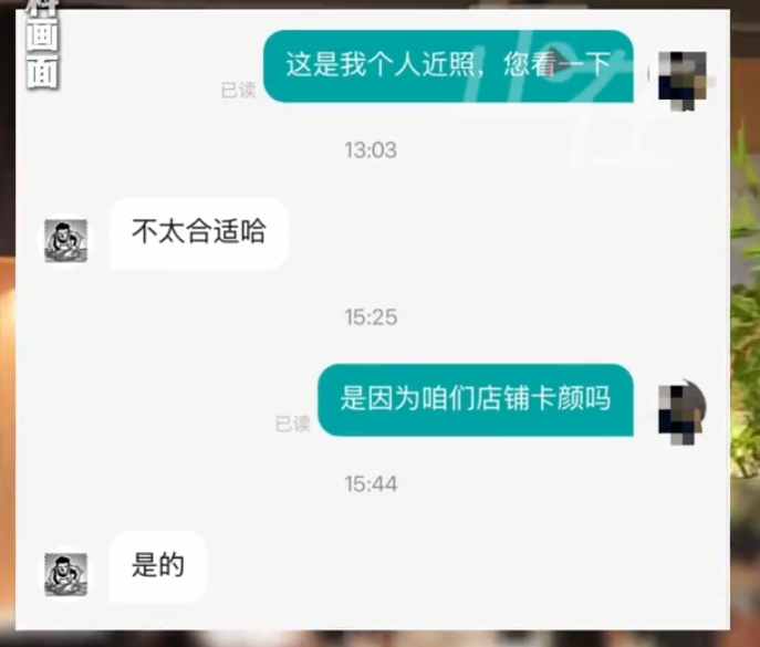 廣州餐廳「太二酸菜魚」被指聘請員工先要「睇樣請人」,惹來外界批評質疑涉及歧視。(網上圖片)