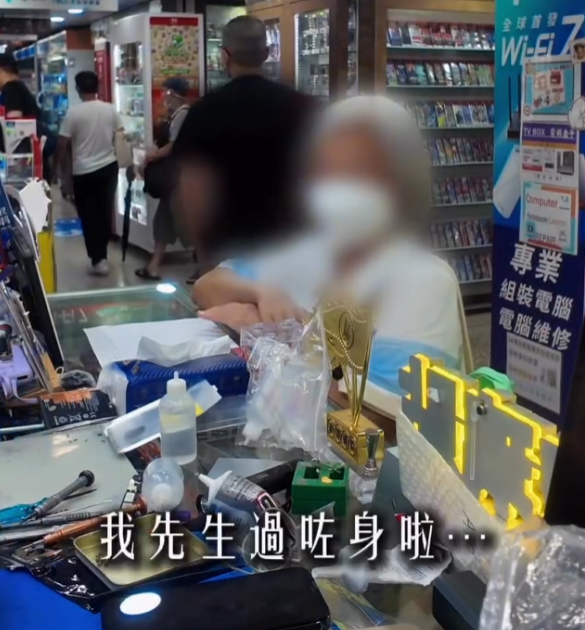 一名老婦忘記舊手機解鎖密碼,擔心無法取回與亡夫的貴重合照,到深水埗黃金電腦商場一間手機維修店求助,店員鍥而不捨地嘗試,最終憑藉婆婆的姓氏嘗試,終成功解鎖。婆婆看到無價回憶時即流下眼淚。(Threads@ezfixhk)