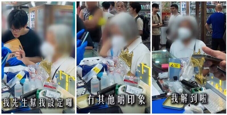 好人好事｜婆婆忘記手機密碼險失亡夫照片 手機店憑一線索解鎖(有片)