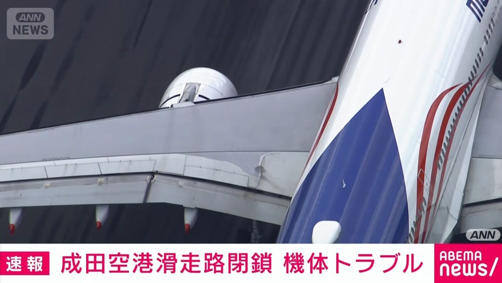 上午10點40分左右,消防部門接到成田機場官員的報告,稱「一架飛機引擎似乎冒出黑煙」