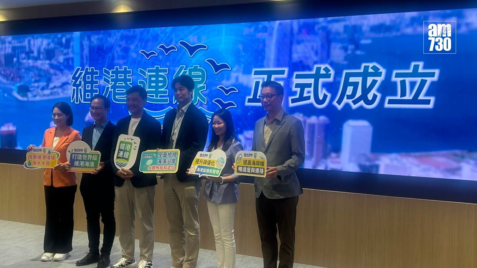 民建聯成立「維港連線」(陳芷晴攝)