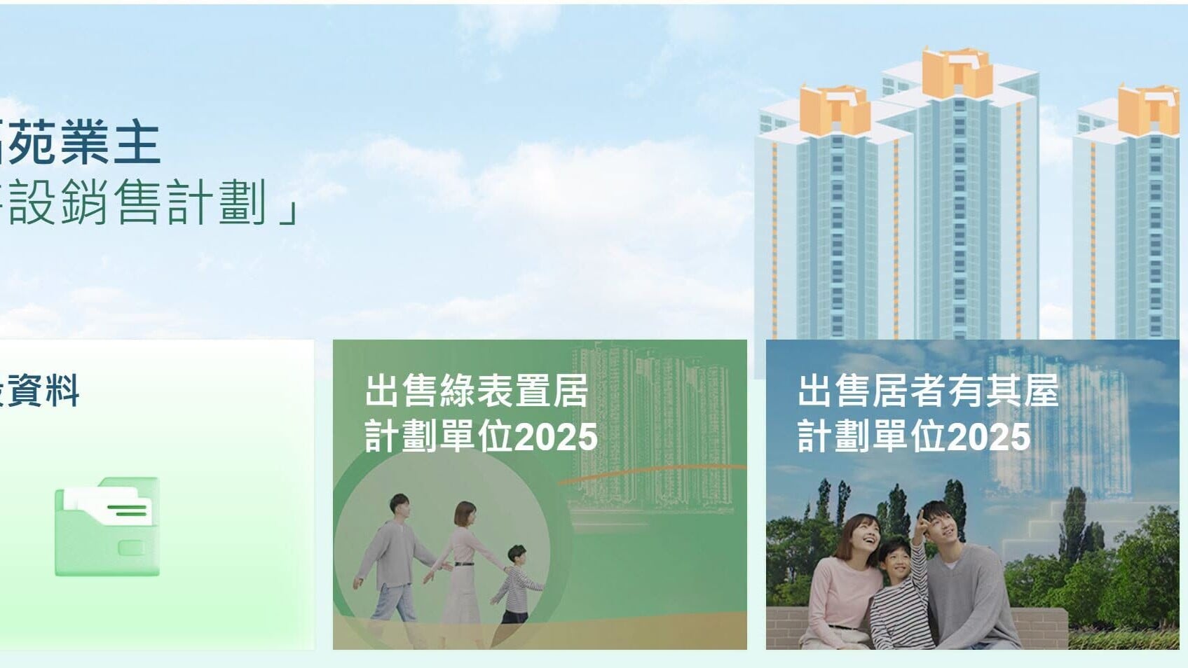 宏福苑特設銷售計劃價單出爐，房協灝然最大515呎售近537萬。(何永賢Facebook)