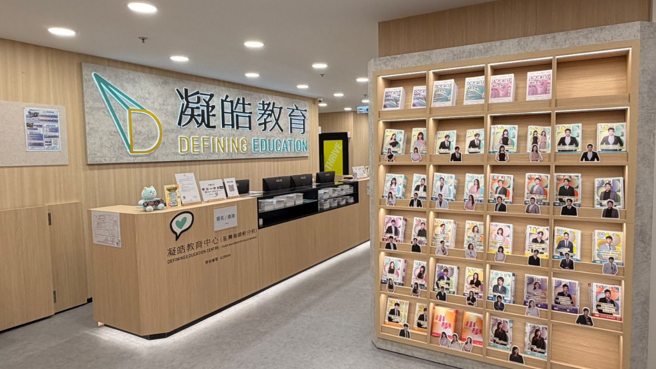 「凝皓教育」由補習名師林溢欣創辦(凝皓教育官網)