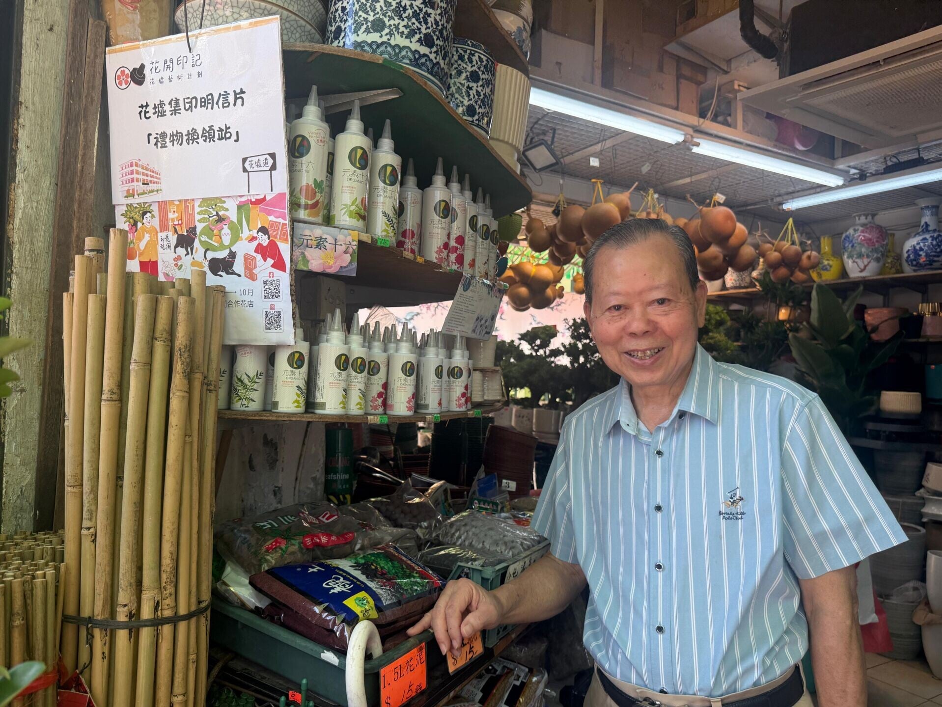 有店主指計劃有助帶動人流。