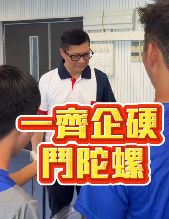 鄧炳強出席「少年警訊夏令營2026」開展禮,其間與一班少訊成員玩陀螺(鄧炳強fb)