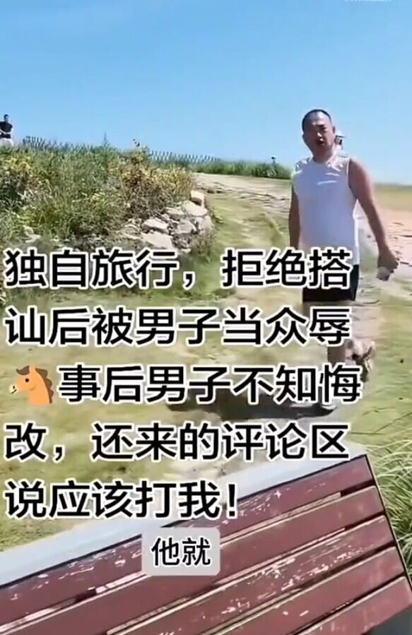 青島跑步男涉嫌恐嚇女方會出手打人