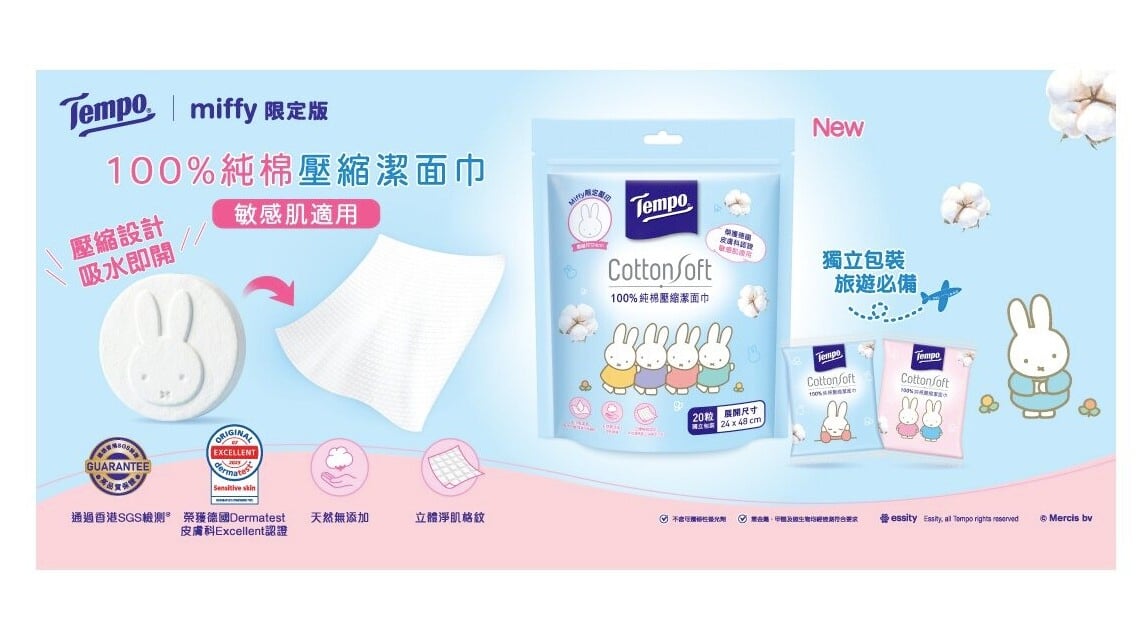 AD 2col MKRotating Banner 1080x500 Miffy Cotton Soft