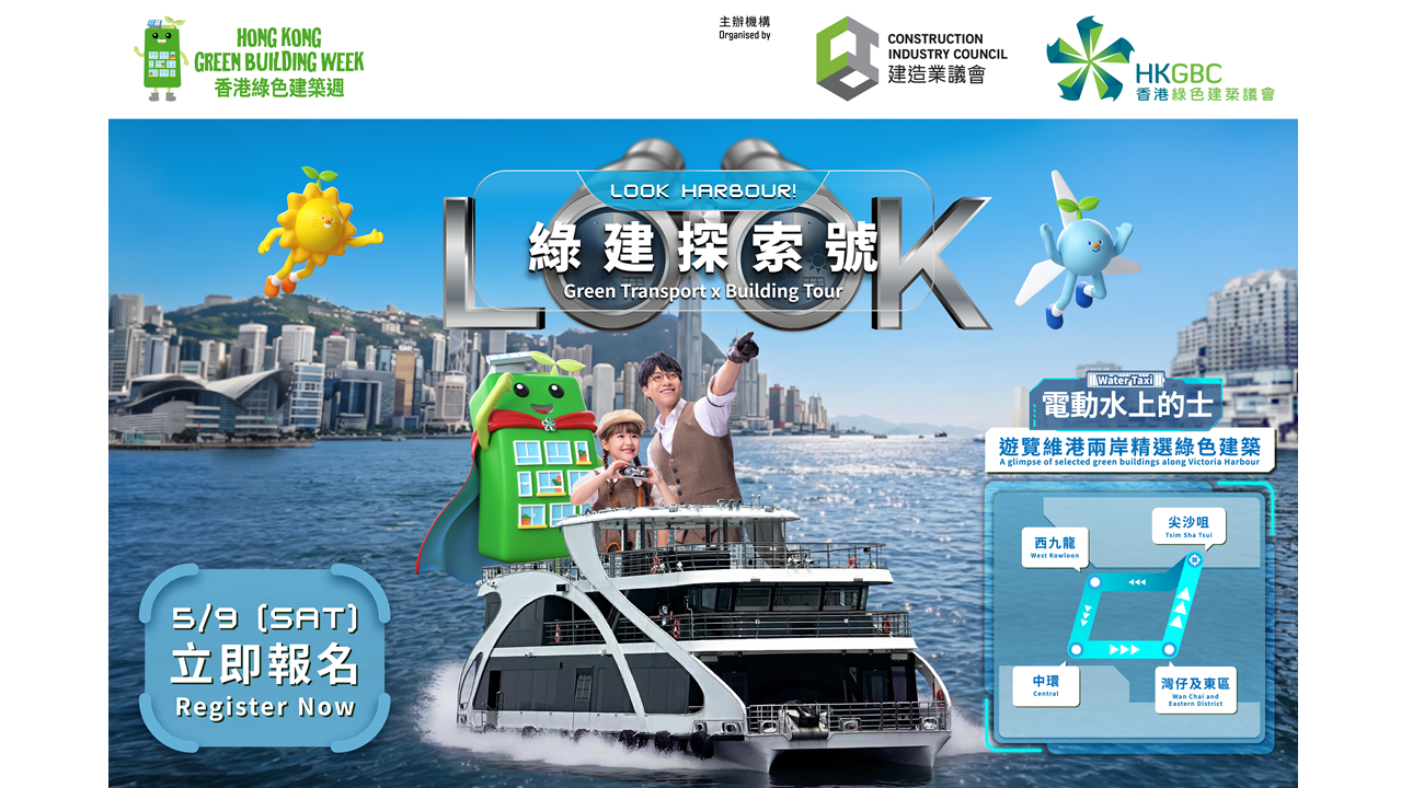 AD 2col MKPhoto 1   Green Transport X Building Tour KV with logo
