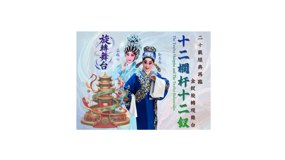 AD 2col MK十二蘭杆十二釵