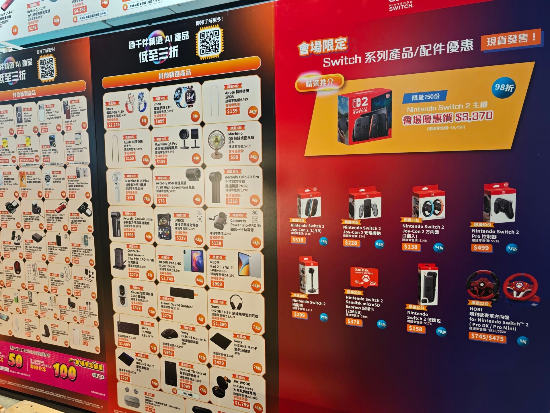 電腦節2026|Switch 2主機會場優惠價$3370。