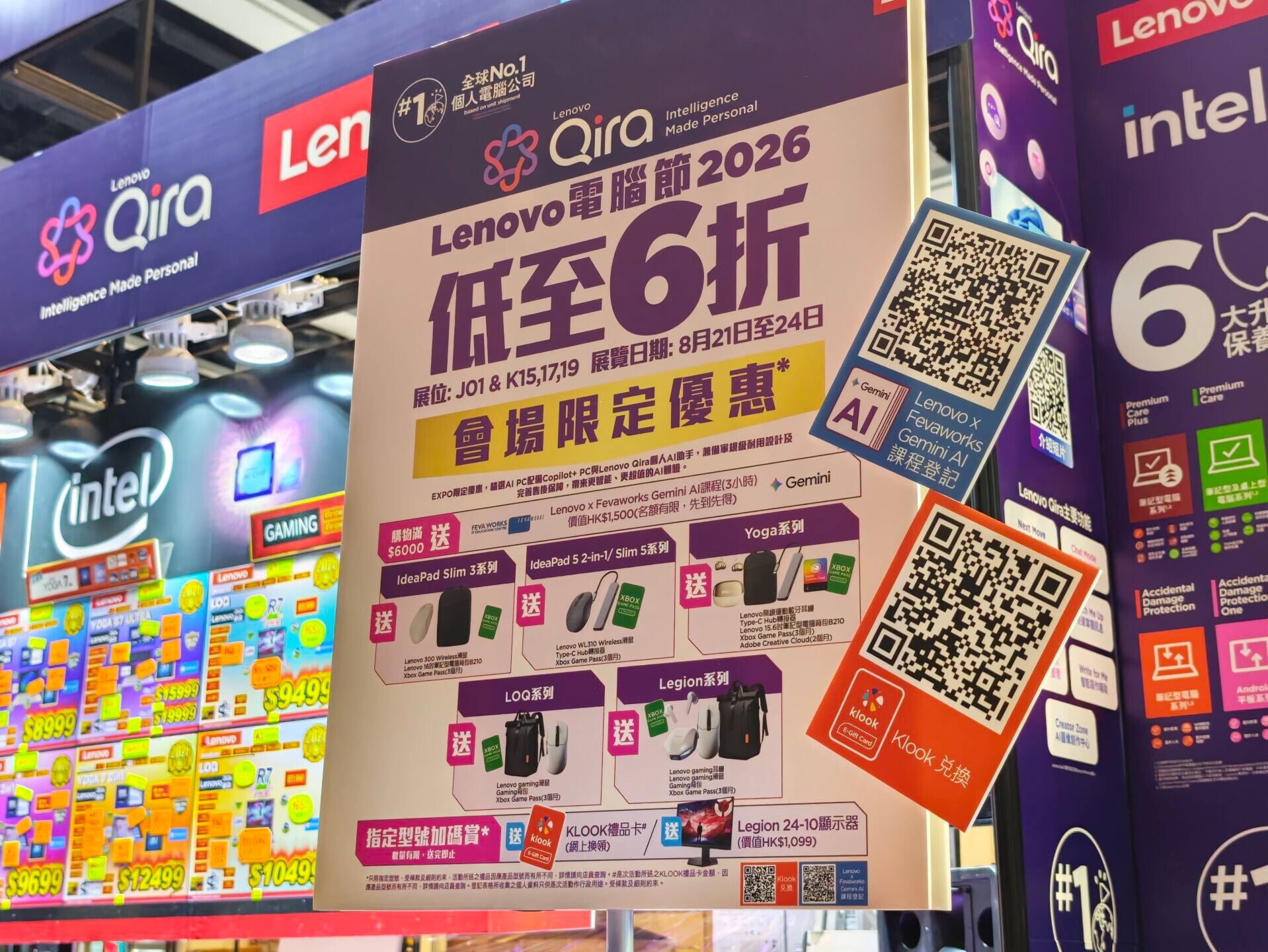 電腦節2026|Lenovo產品低至6折。