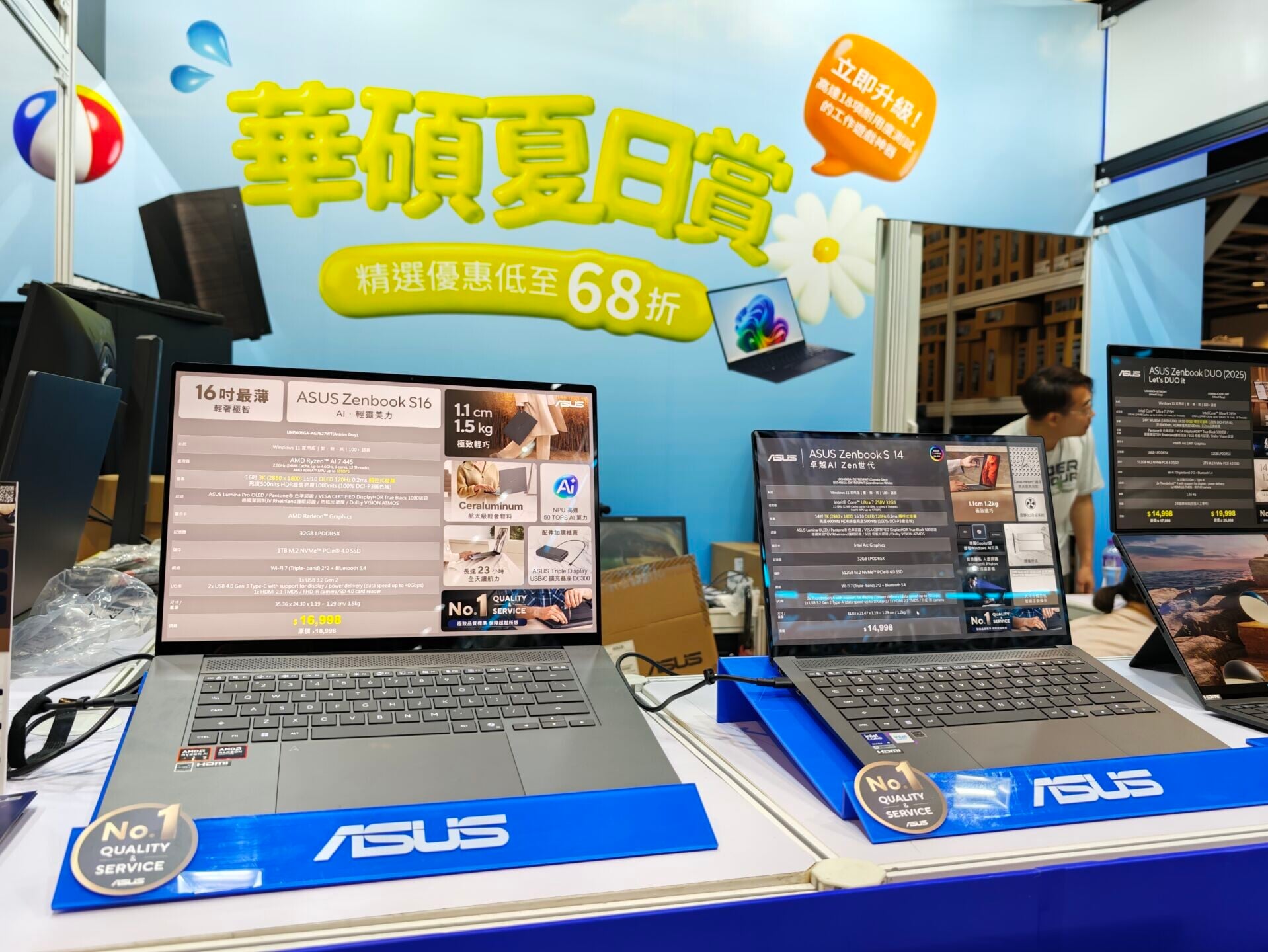 電腦節2026|ASUS多款電腦均有會場優惠價。