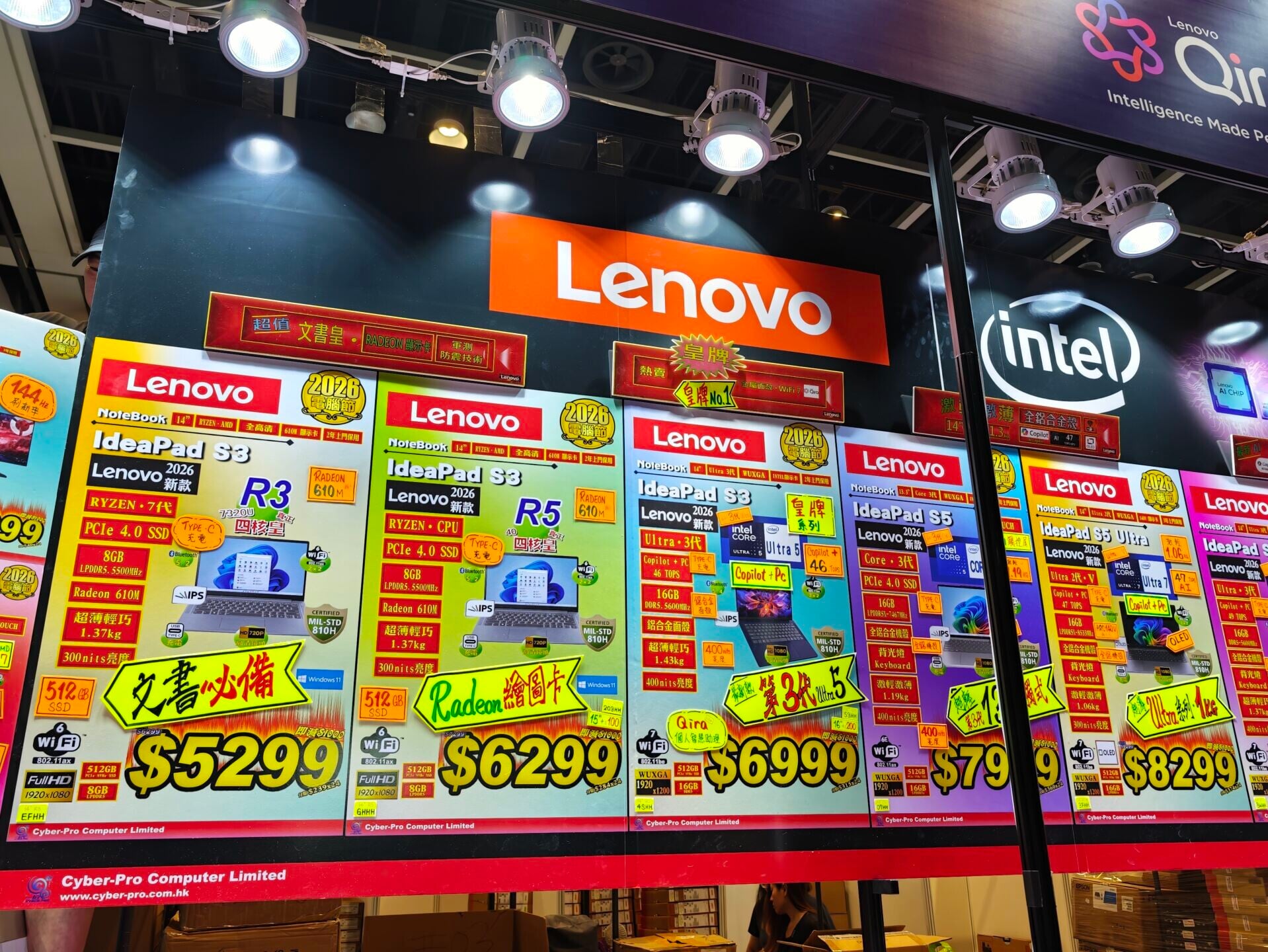 電腦節2026|Lenovo優惠一覽。