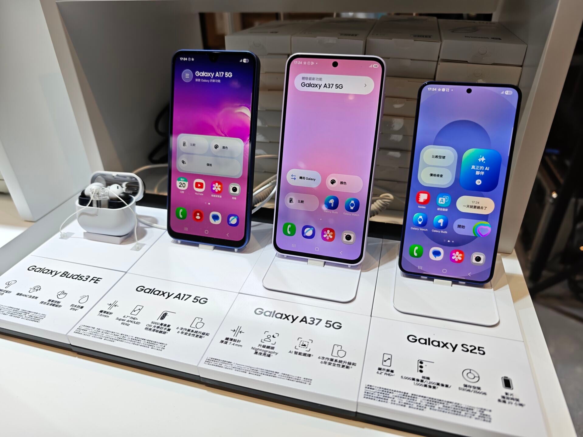 電腦節2026|Galaxy A17 5G 會場加購價$1580、Galaxy Buds3 FE藍牙耳機加購價$599。
