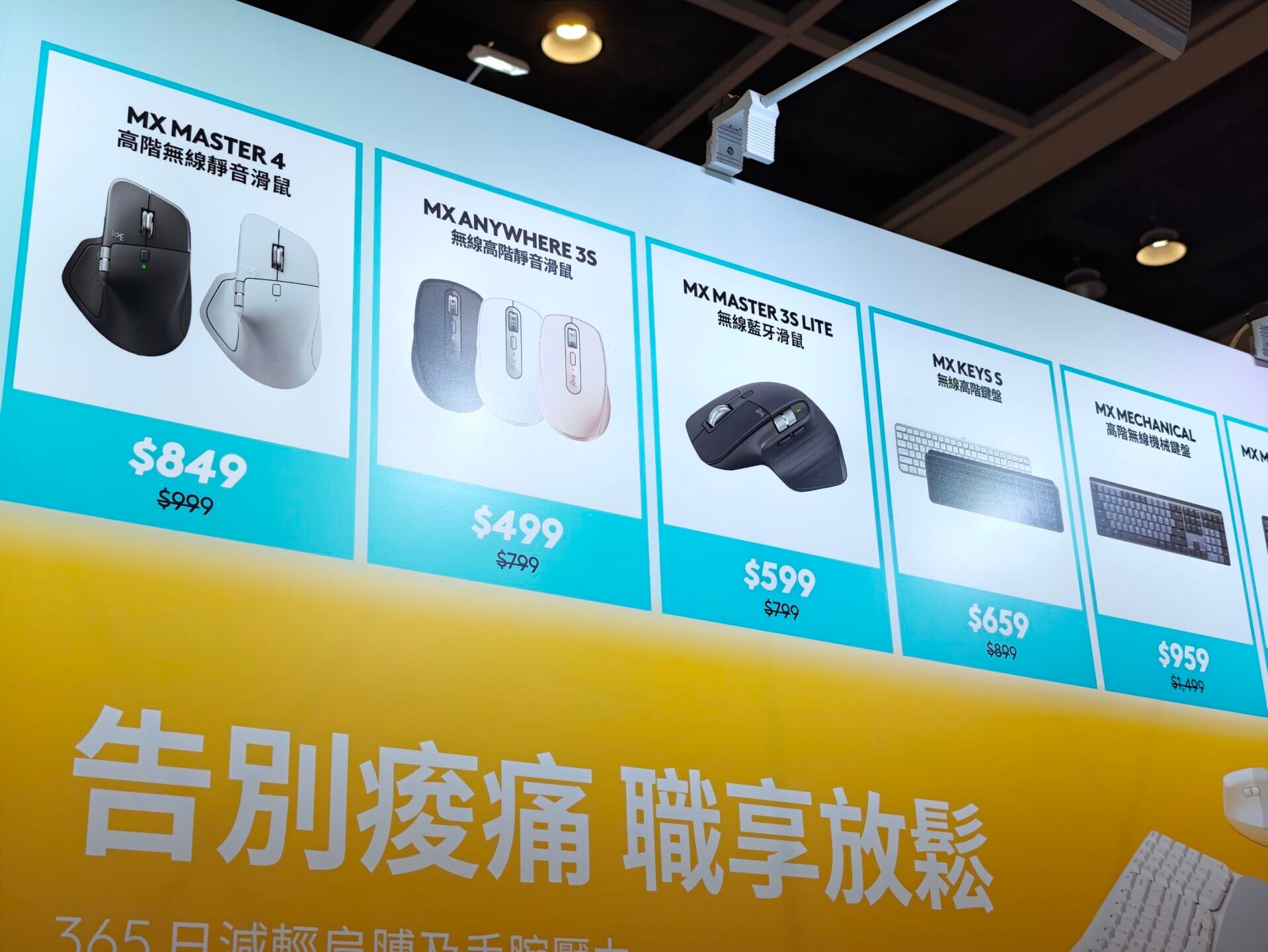 電腦節2026|Logitech多款人氣產品都有減價。