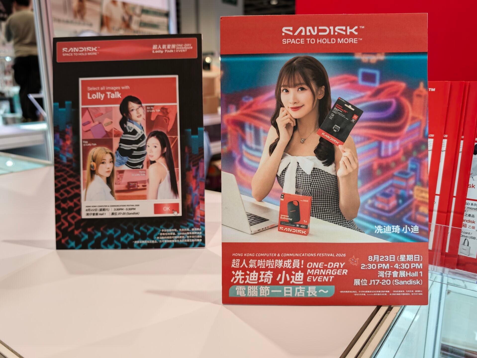 電腦節2026|Lolly Talk成員以及冼迪琦將現身Sandisk攤位。