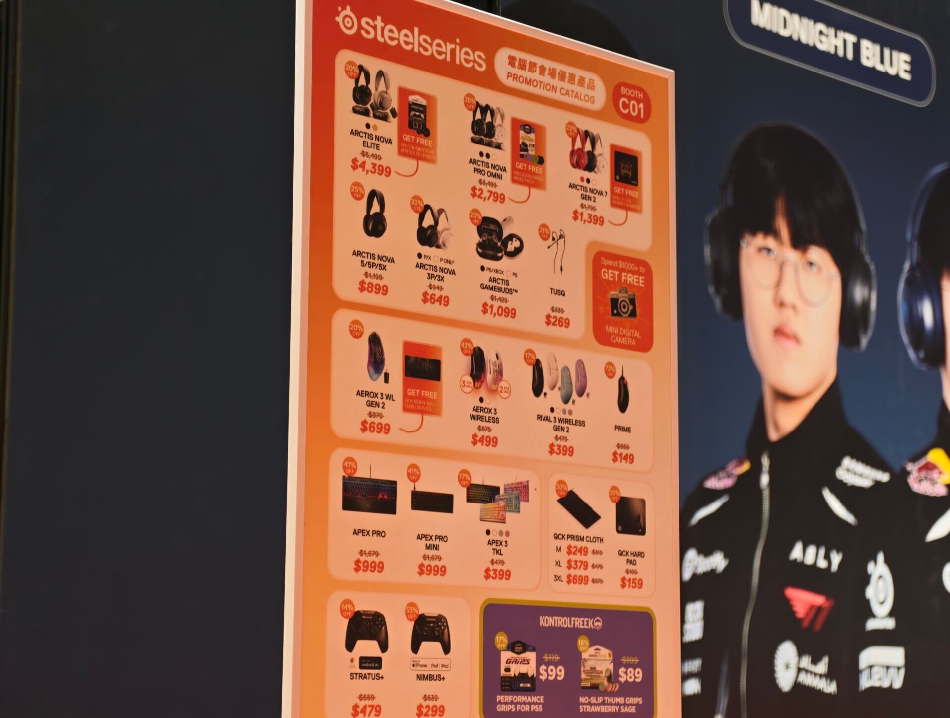 電腦節2026|Steelseries電競產品優惠一覽。