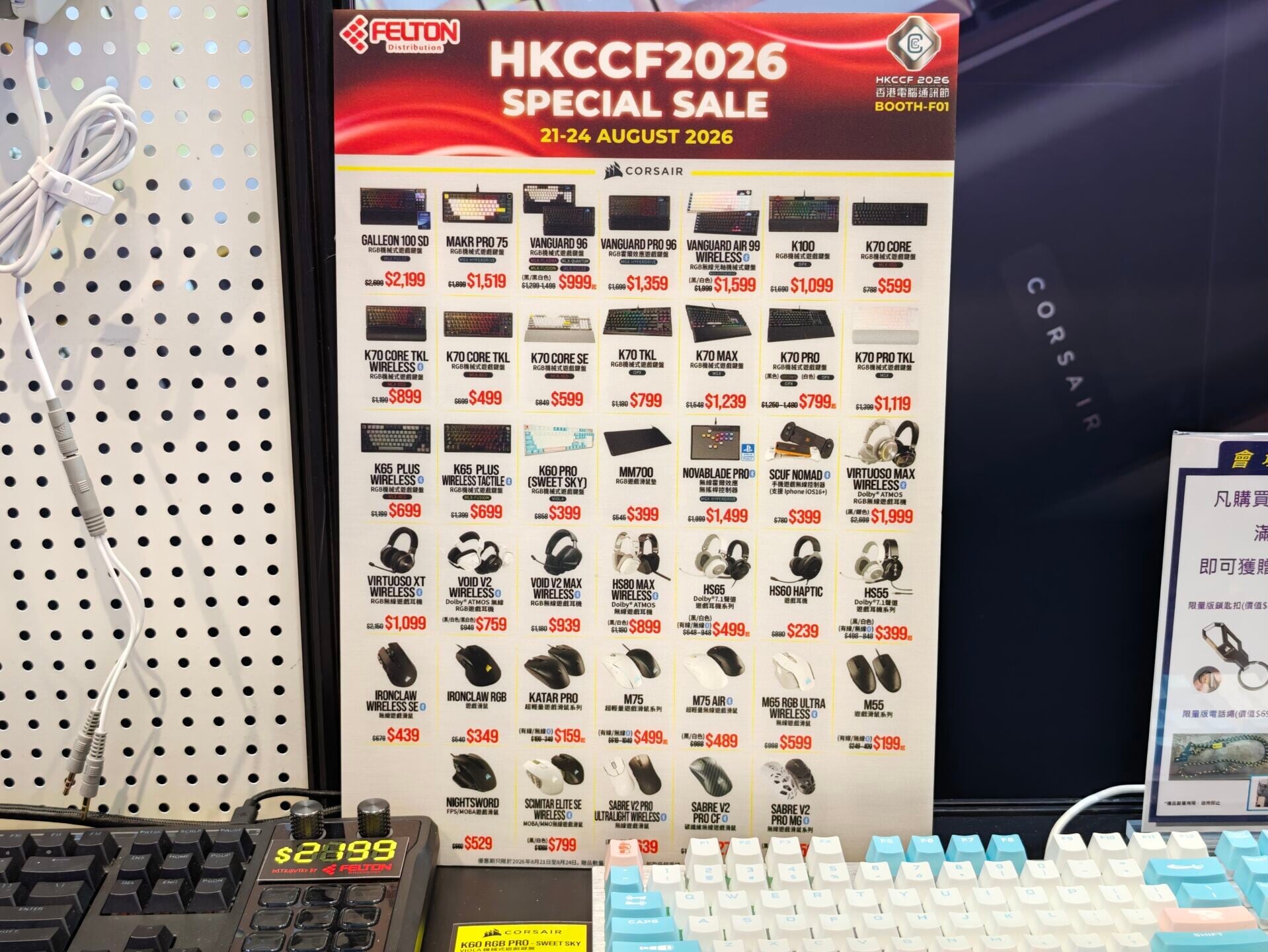 電腦節2026|Felton電競產品優惠一覽。