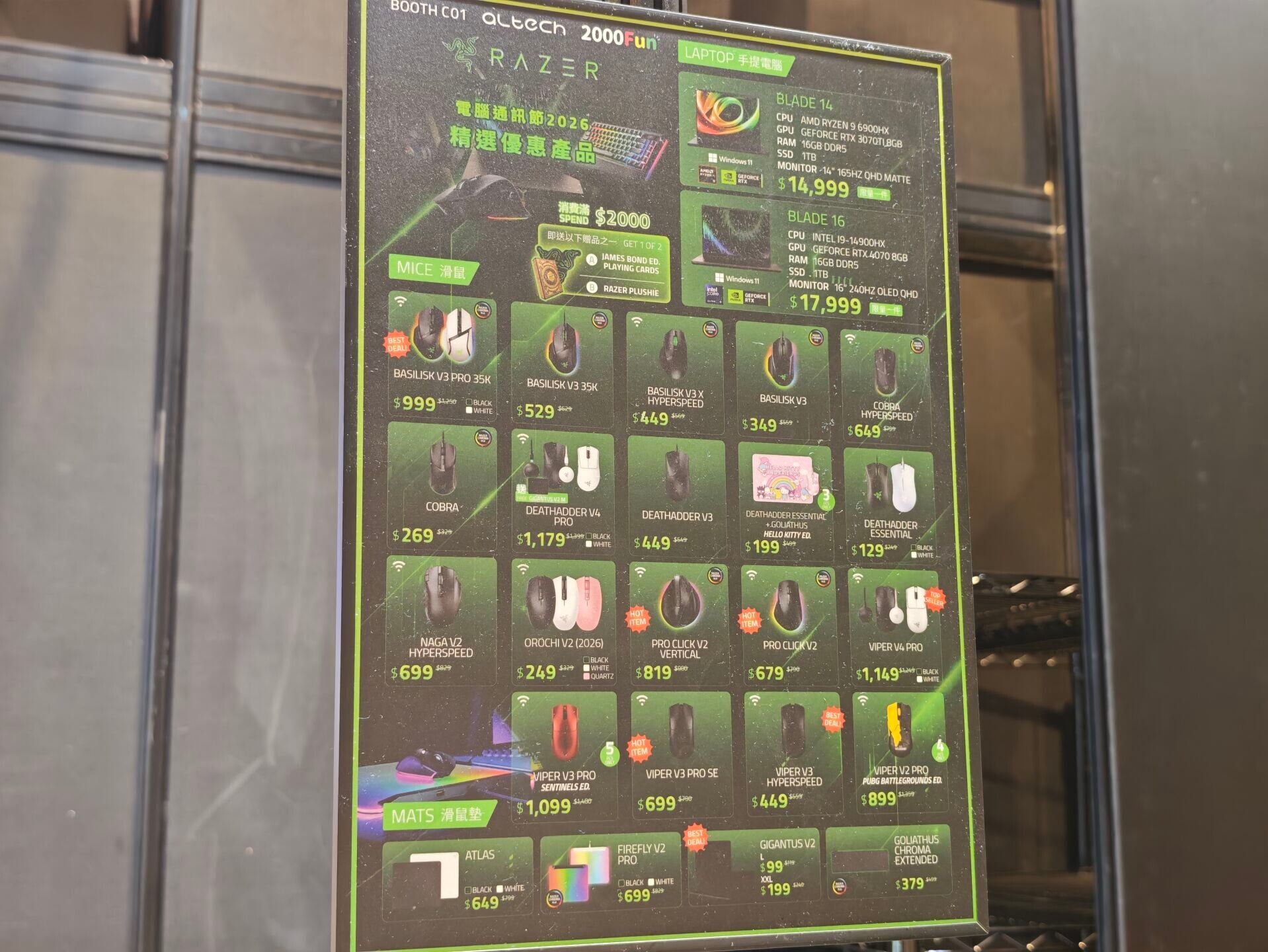 電腦節2026|Razer電競產品優惠一覽。
