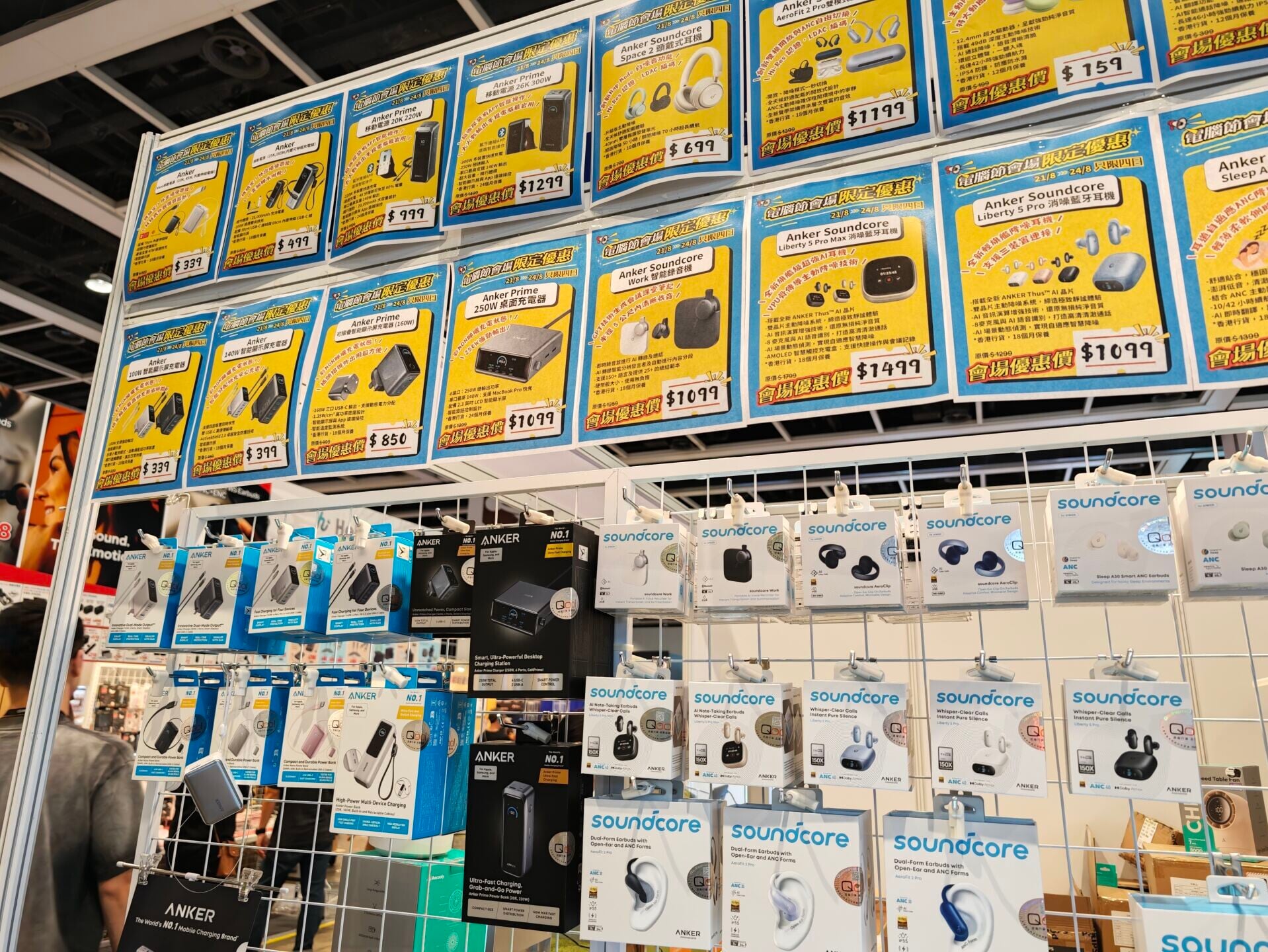 電腦節2026|Anker多款尿袋及Soundcore耳機產品。