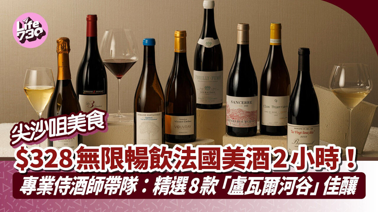 SPRING amlife 1280 The LoungeWINE