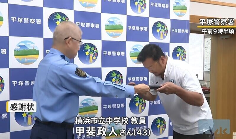 平塚警方對其臨危不亂與果斷勇敢的義舉給予了高度肯定與感謝。(YT)