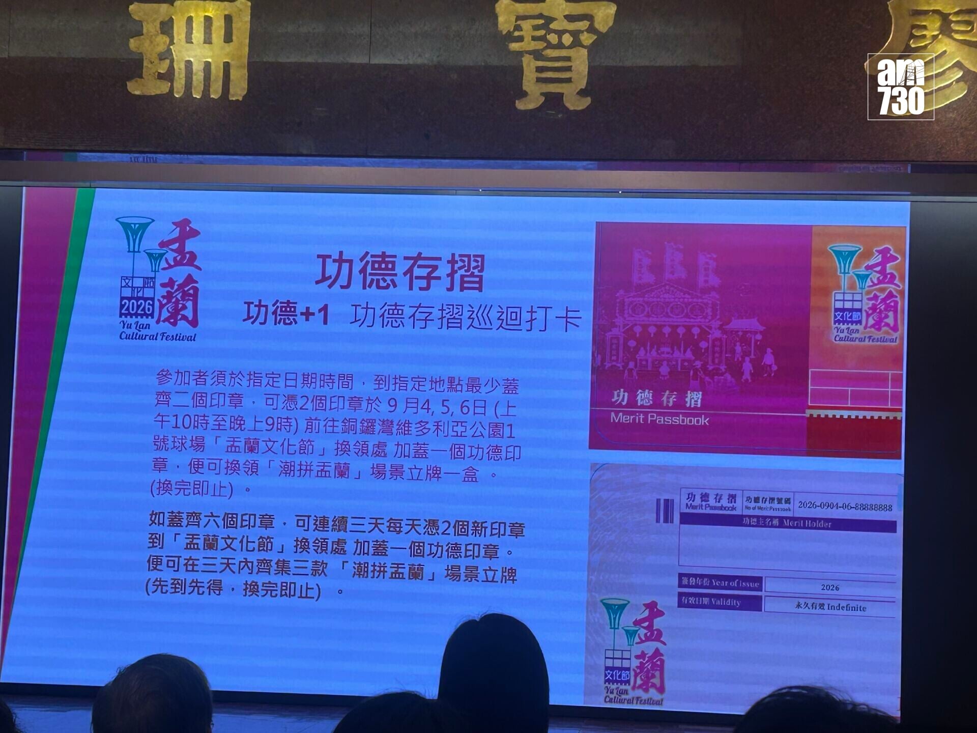 今年盂蘭文化節將於9月4至6日在維園舉行,當中設實境互動劇場、搶孤競賽、多種工作坊等。(陳芷晴攝)