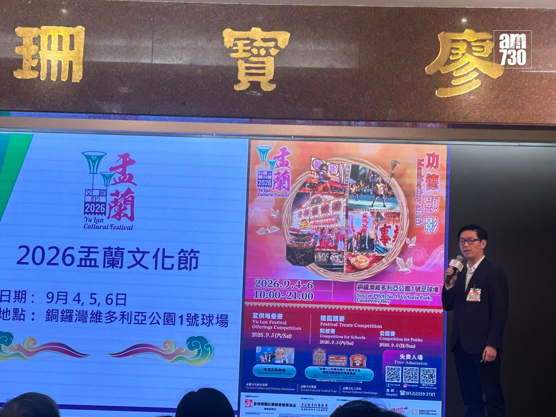 香港潮屬社團總會常務副主席胡炎松