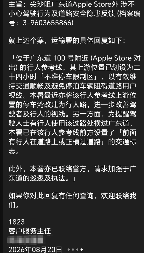 一名深圳女子7月帶孩子訪港旅遊期間,在尖沙咀廣東道Apple Store對出一段「望左望右」過路處橫過馬路時,險被快速駛至的車輛撞倒,當時不少人流過路,事後她撰寫電郵向運輸署反映安全隱患,獲正式回覆並提出具體整改方案。(小紅書)