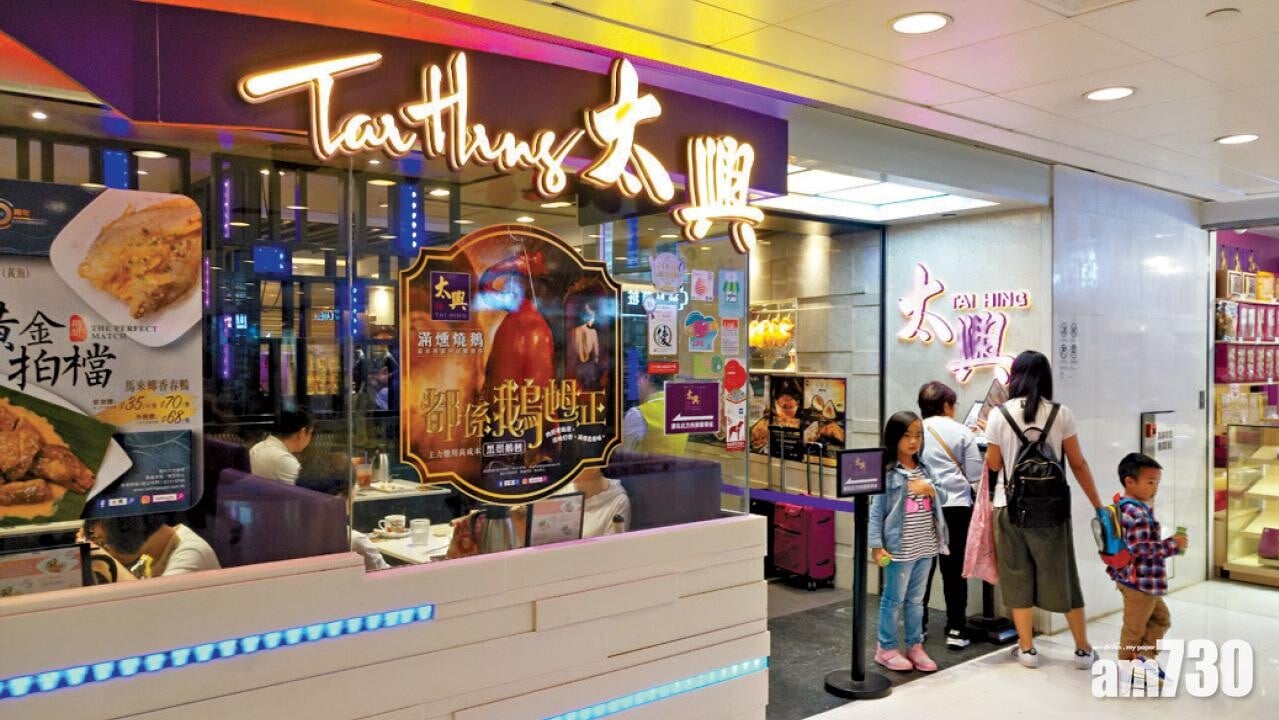 太興集團公布中期業績，純利為7,487.5萬元，按年升83.5%。(資料圖片)