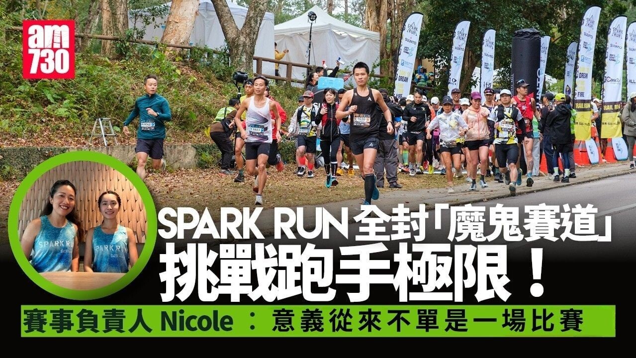 SPARK RUN搞手Nicole從中獲滿足感︰從來不單只是一場比賽