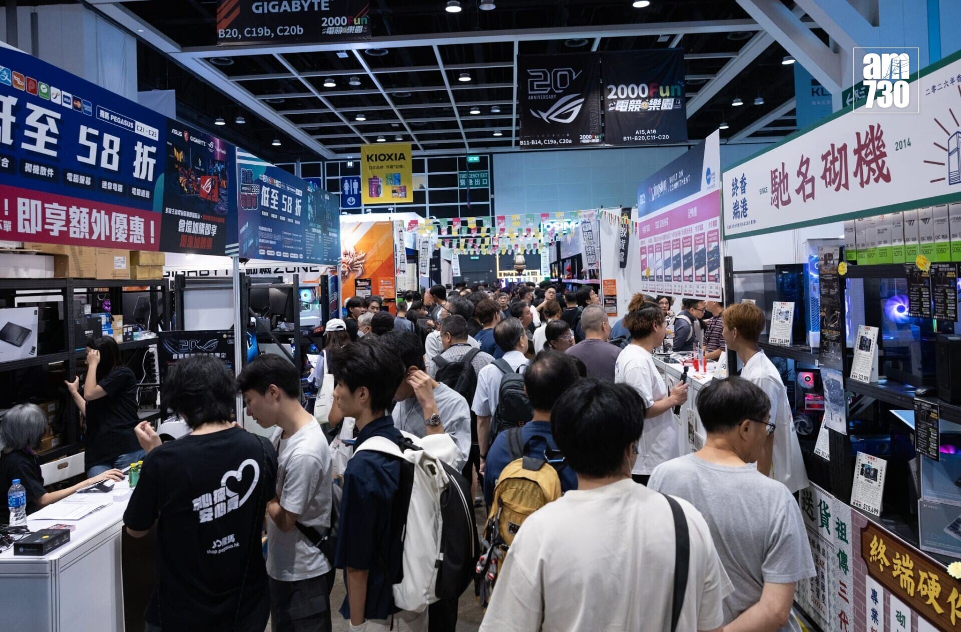電腦通訊節2026在會展舉行(蘇文傑攝)