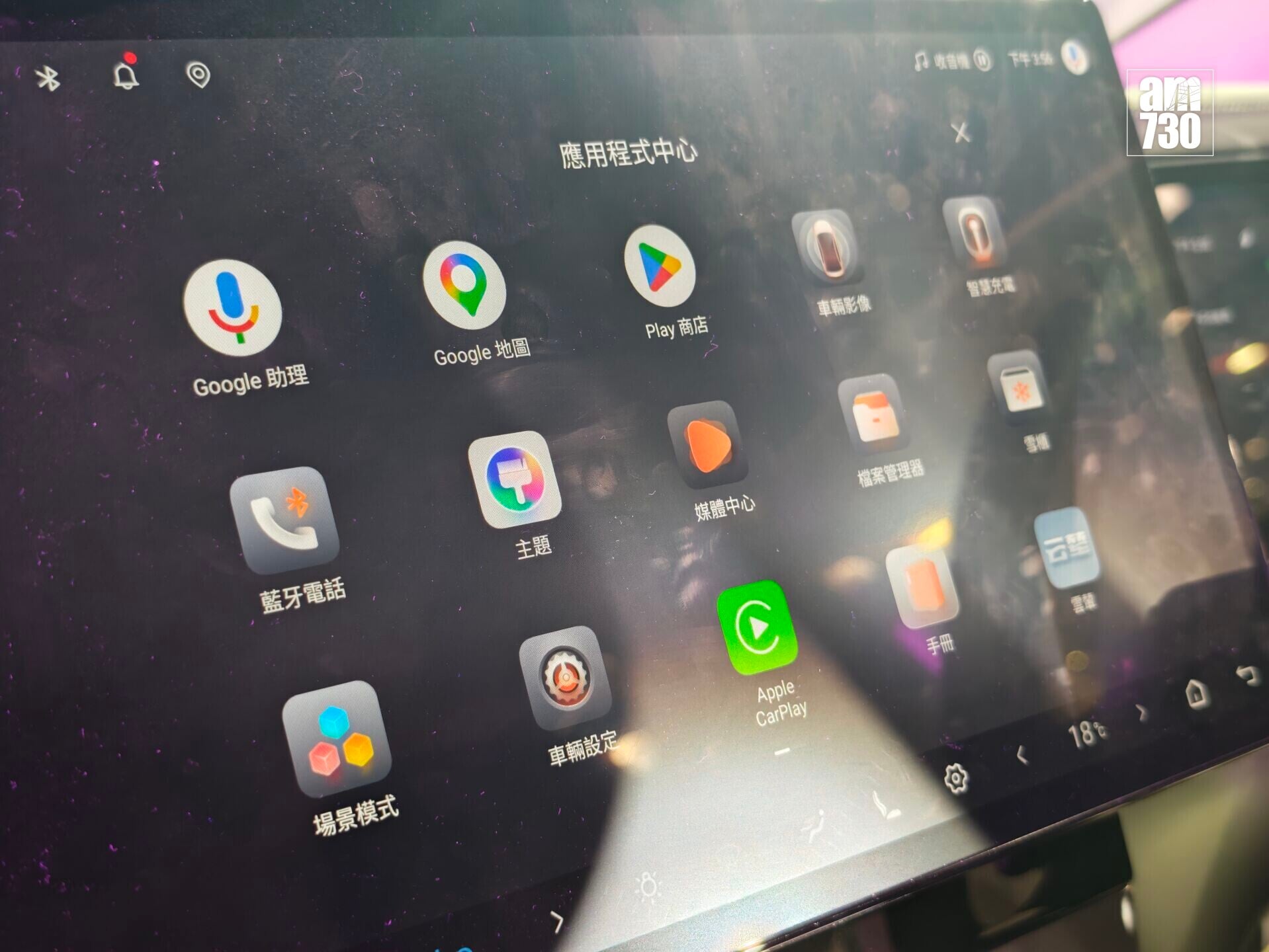BYD M9 DM-i內置Google系統。