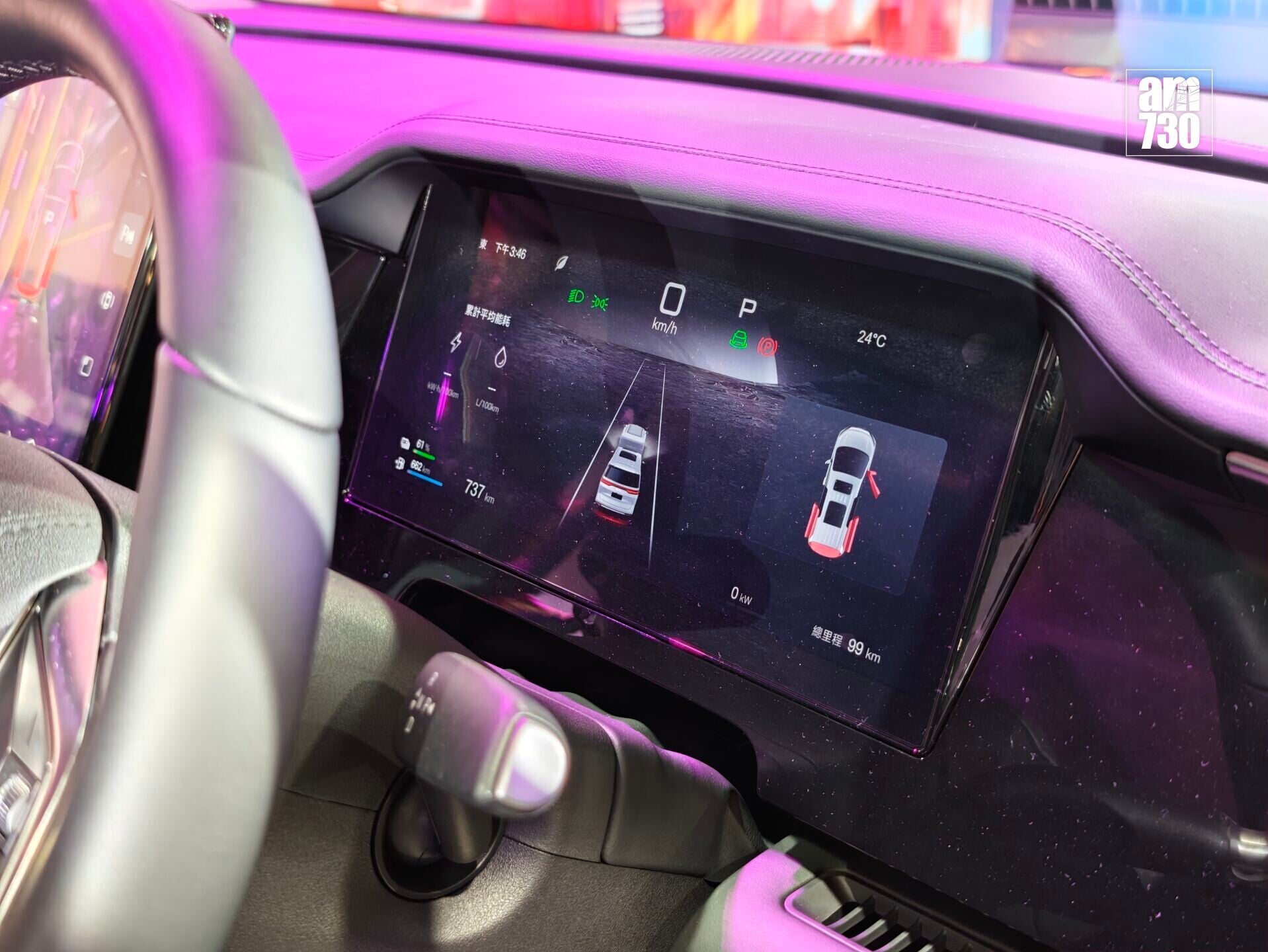 BYD M9 DM-i設大型數碼儀表板。