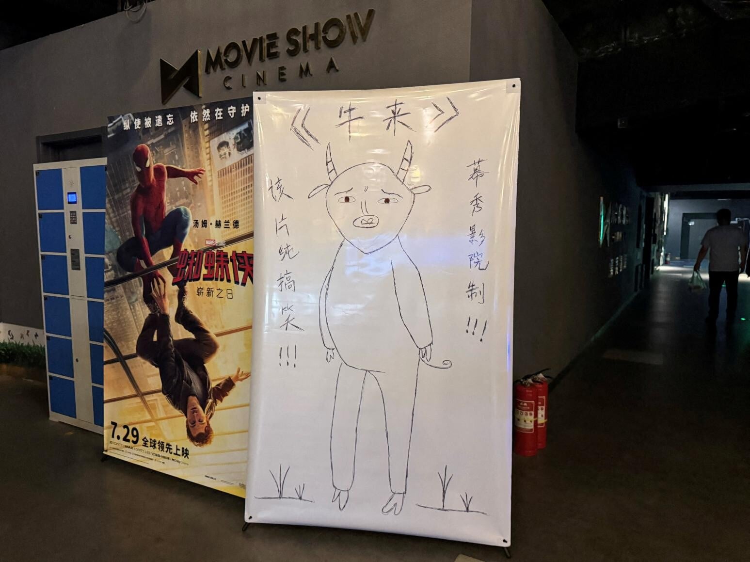 《牛來》電影海報。（圖／路透社）