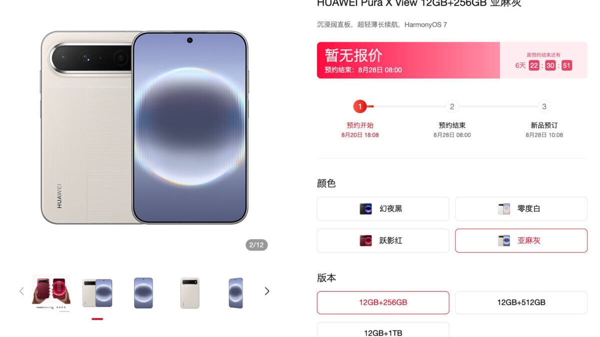 HUAWEI Pura X View 闊直屏首作開放預售！具 4 色可選頂配 12 + 1TB 、入場可能賣「這個價」？