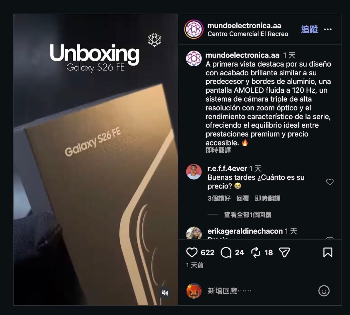 Samsung Galaxy S26 FE實機開箱片曝光,影片中可看到 S26 FE 續以極簡包裝,內容物僅具數據線