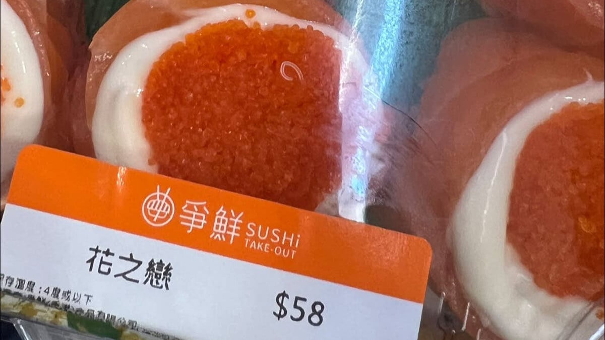 爭鮮外帶壽司荃灣如心廣場店有壽司被指有蟲。(網上圖片)