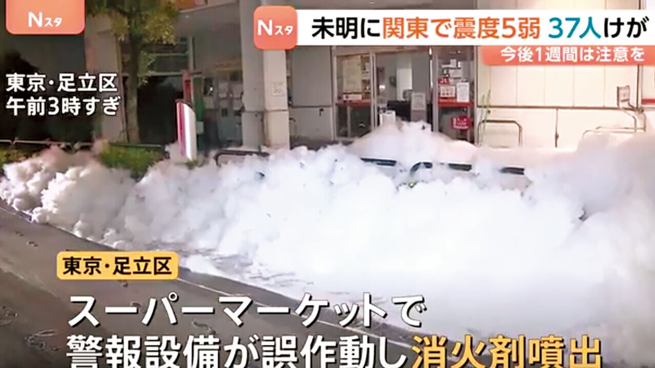 茨城縣地震