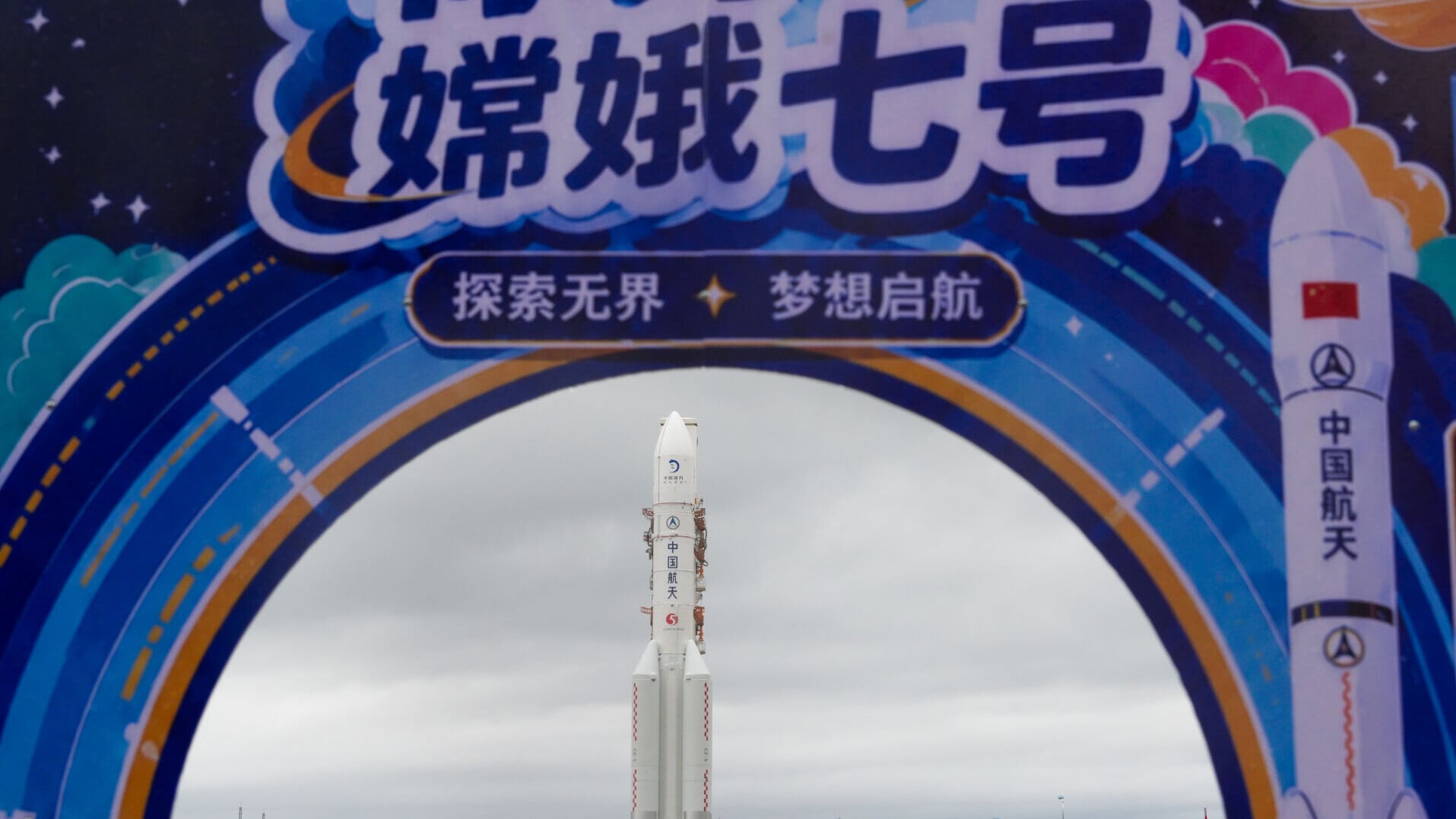 原計劃在海南文昌航天場發射的嫦娥七號探測器，因不能滿足發射條件，不能在今年的預定窗口發射。(新華社)