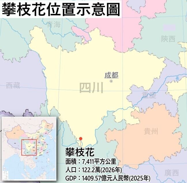 四川攀枝花位置(當代中國製圖)