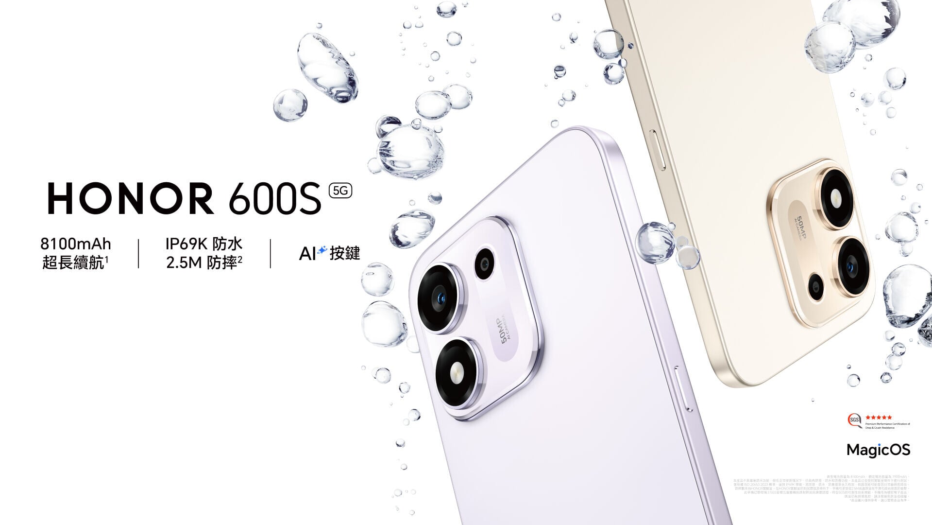 HONOR 600S為抗摔三防中階手機。