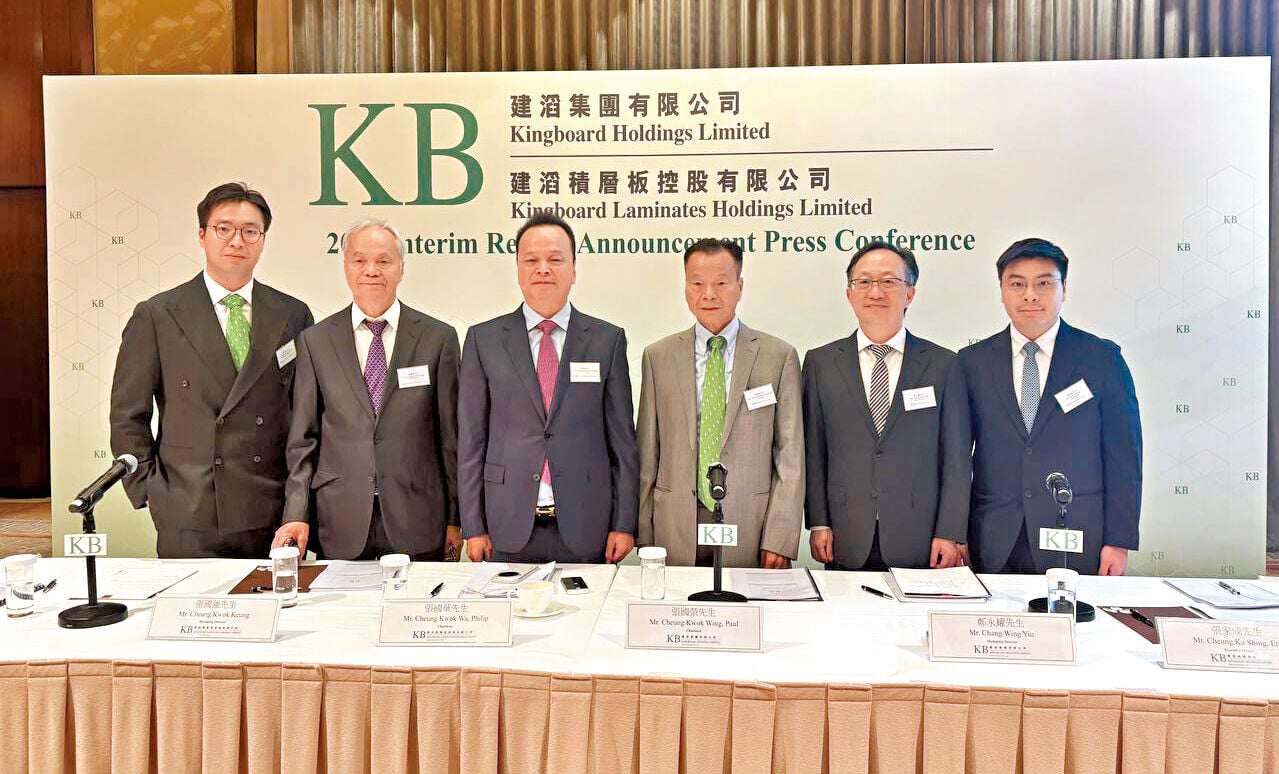 建滔集團主席張國榮(右三)表示，對未來兩至三年生意有信心。