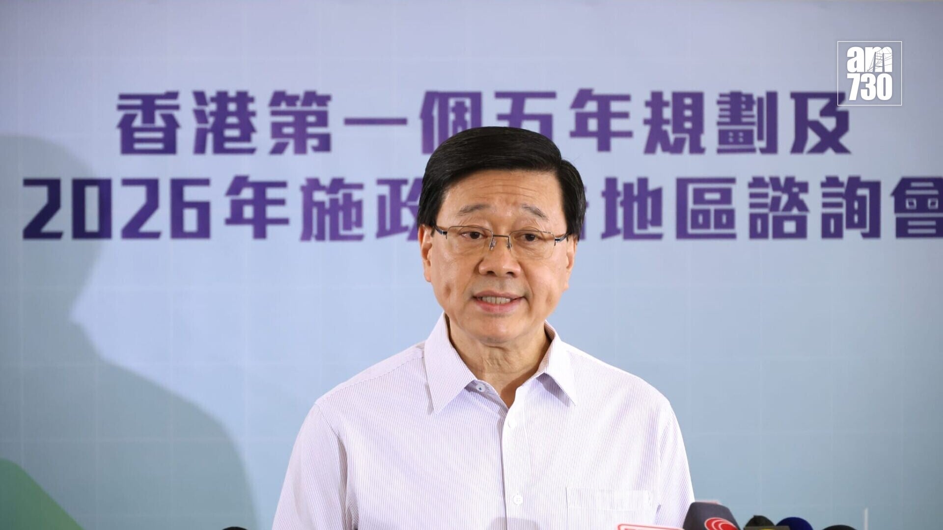 行政長官李家超表示，社會上有部分人將發展與安全對立起來是錯誤的認知，更是不切實際。(資料圖片/林俊源攝)