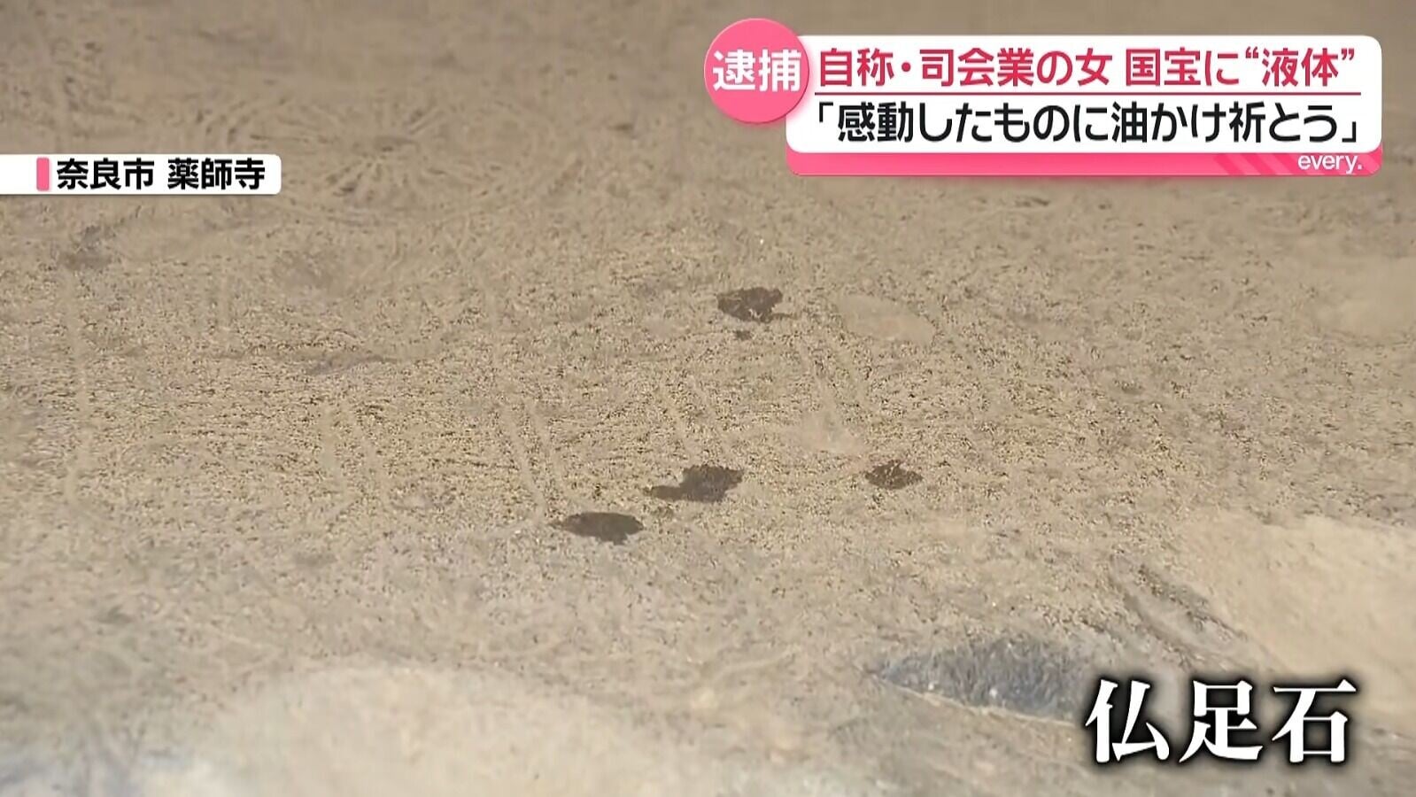 「五熊」涉破壞日本國寶過程,被閉路電視拍下