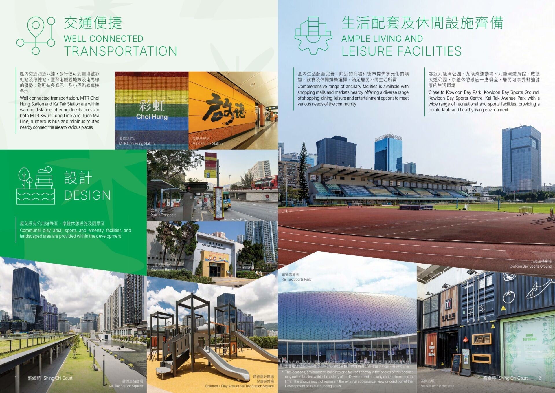 綠置居2025|盛緻苑鄰近彩虹站